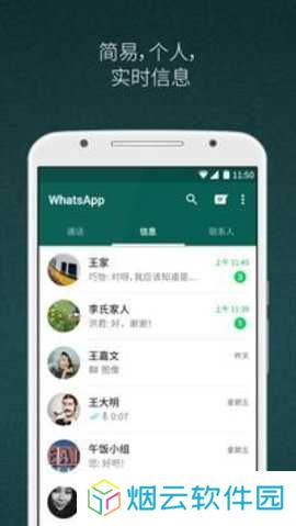 Whatsapp国际版下载