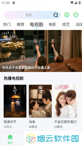 银河视频免费版