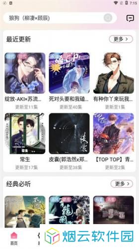 腐竹FM