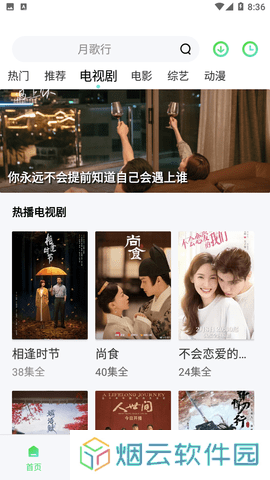 银河视频app