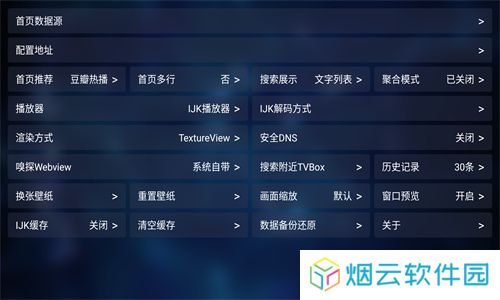 TVbox电视版app
