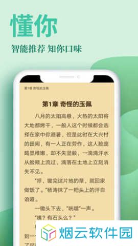 风行掌上阅读app