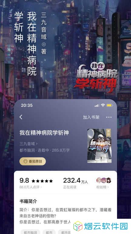 番茄小说免费版无广告版