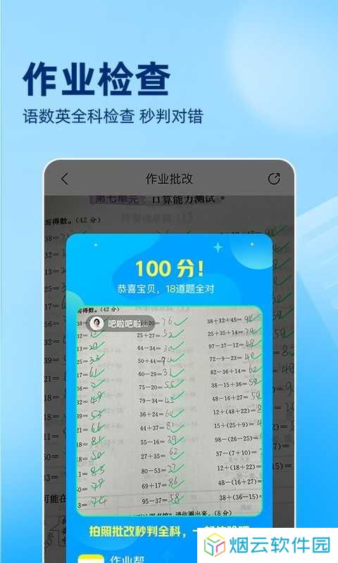 作业帮扫一扫答题免费下载