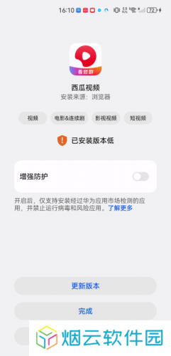 西瓜视频历史版本