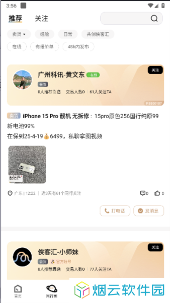 侠客汇app下载