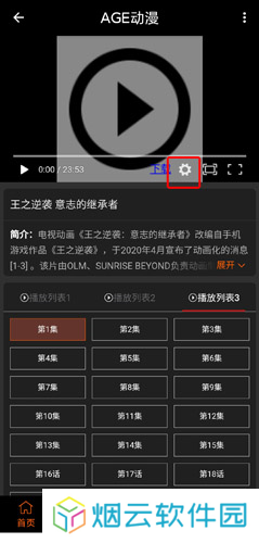 age动漫免费观看进击的巨人