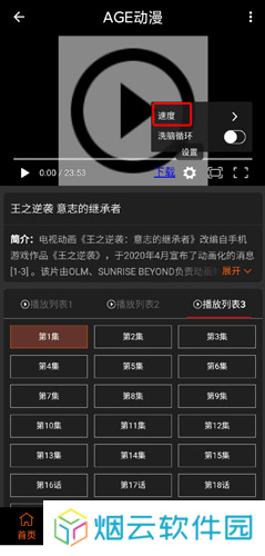 age动漫免费观看进击的巨人