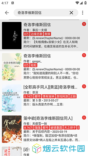 奇酷阅读app