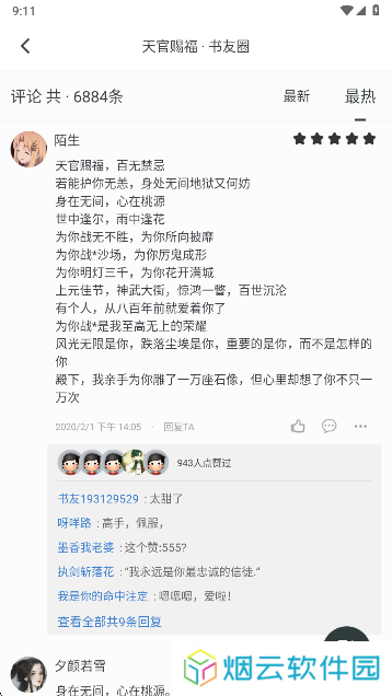 狗狗阅读