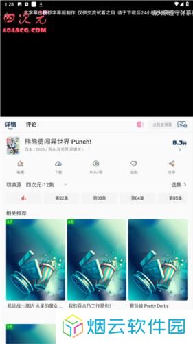 四次元