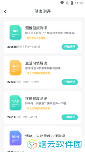 SKG健康操作流程1