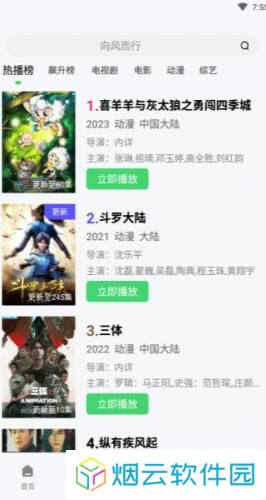 银河视频安装包2024最新版