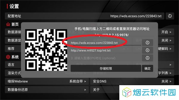 TVbox电视版app