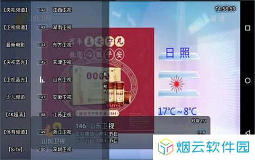 电视猫3.0电视版安装包