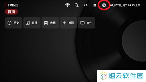 TVbox电视版app