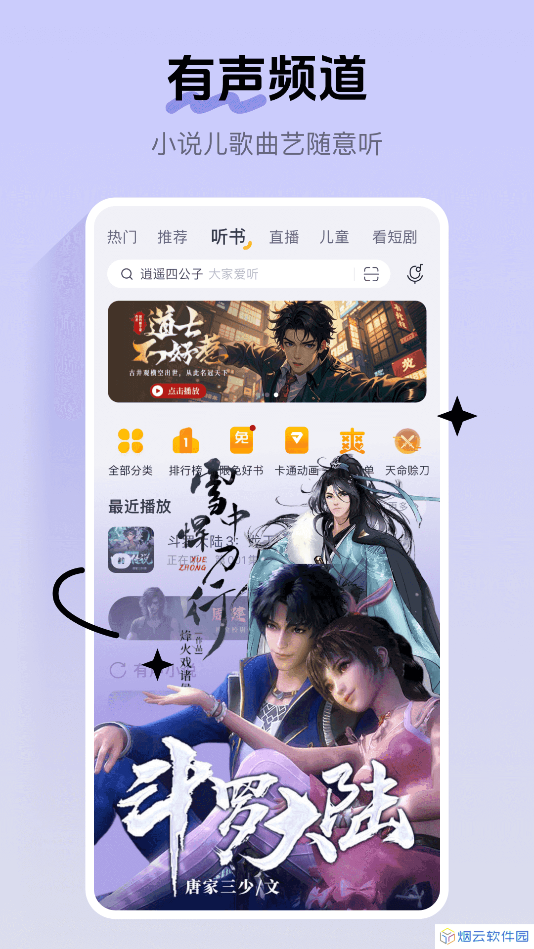 酷我音乐官方免费下载