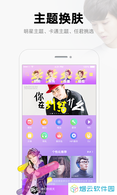 酷我音乐hd破解版永久免费2024年