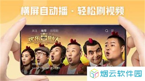 西瓜视频横屏版