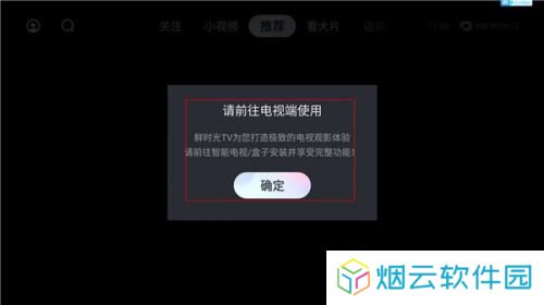 西瓜视频电视版