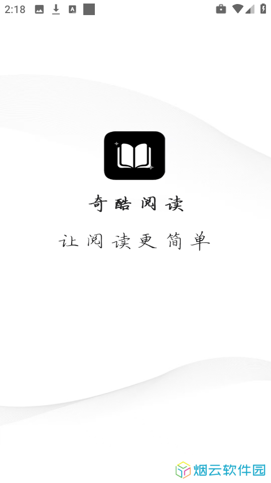 奇酷阅读app