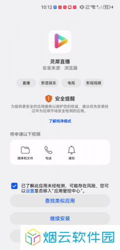 灵犀直播