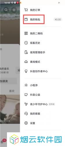 抖音短视频安装包