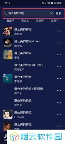 Fly音乐