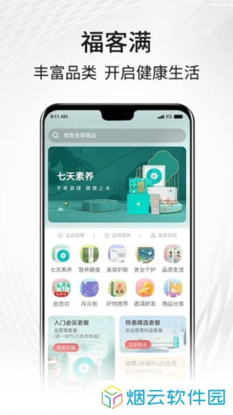 i福客满app下载