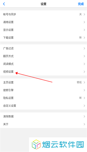 alook浏览器官方版设置播放速度方法3