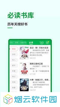 飞卢小说app免费版