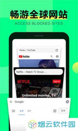 绿光浏览器app正版