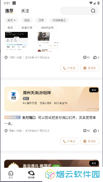 侠客汇app下载