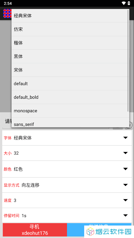 信邦简易版app下载安装