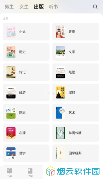 西瓜免费小说下载手机版