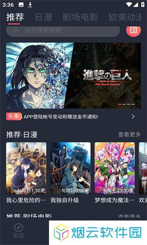 烟花动漫