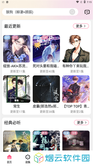 腐竹FM