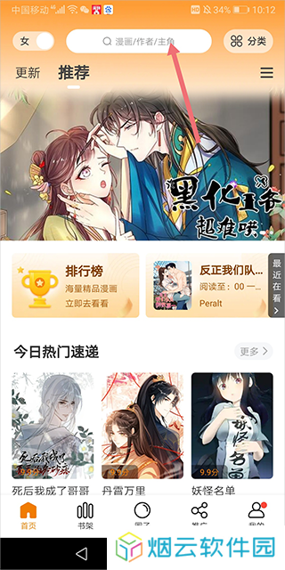 比熊漫画下载