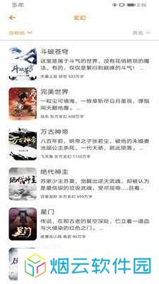 嗨文小说app