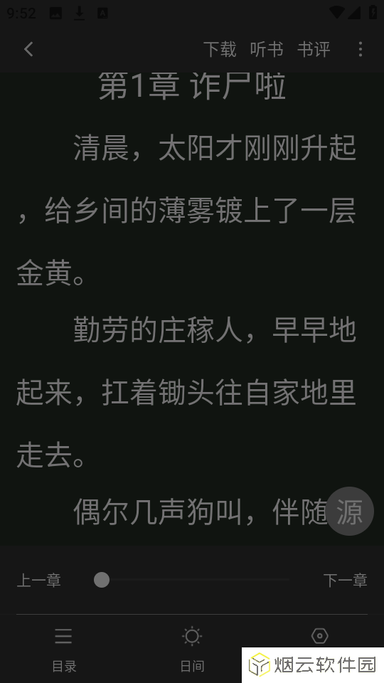 狗狗阅读