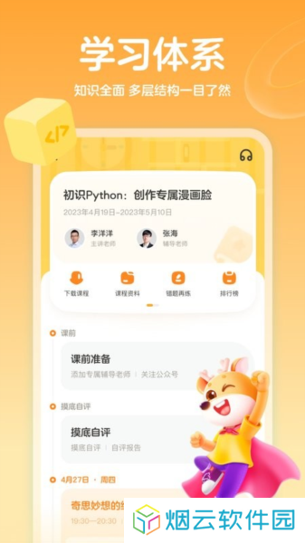 作业帮编程app下载