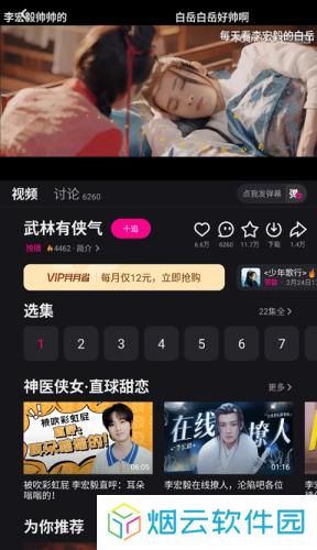 优酷视频国际版