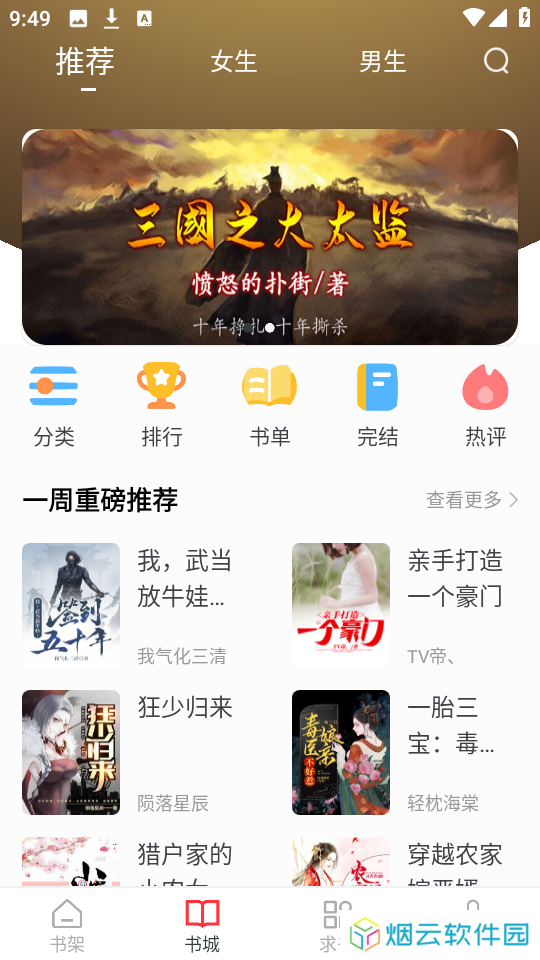 狗狗阅读