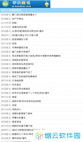 宝书网
