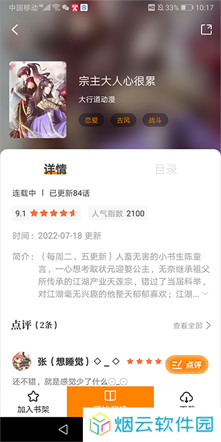 比熊漫画下载