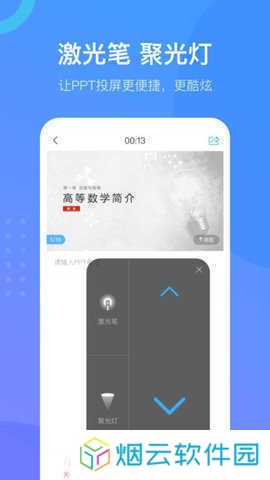 学习通自动刷课脚本app下载