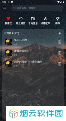 速悦音乐