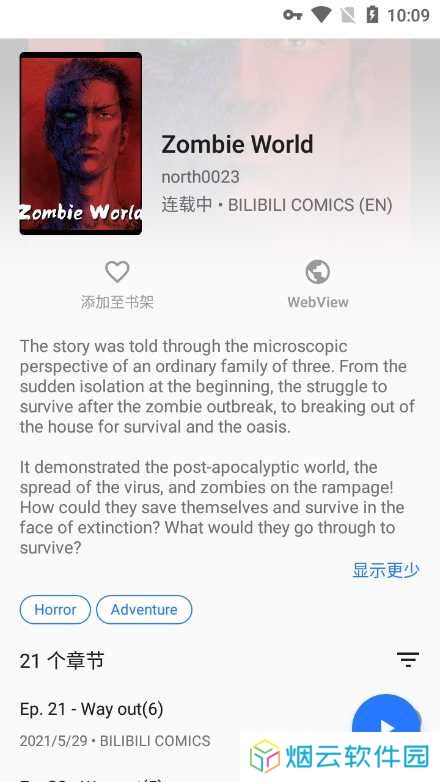tachiyomi插件仓库网址最新版