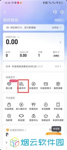 抖音短视频安装包