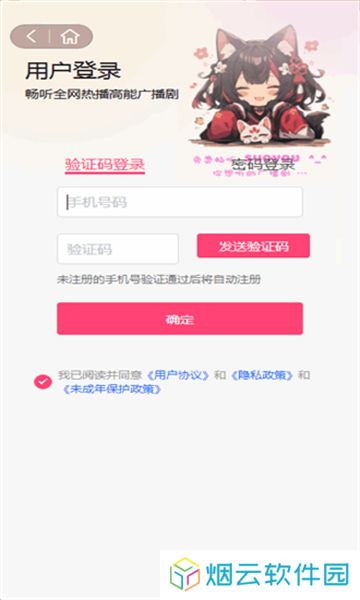 腐竹fm广播剧